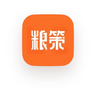 粮策