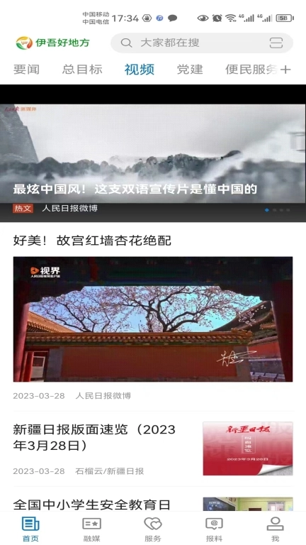 伊吾好地方