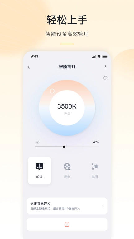 沐光