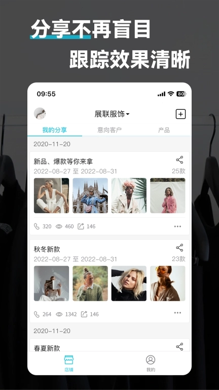 鹭推-跟踪您的推广效率