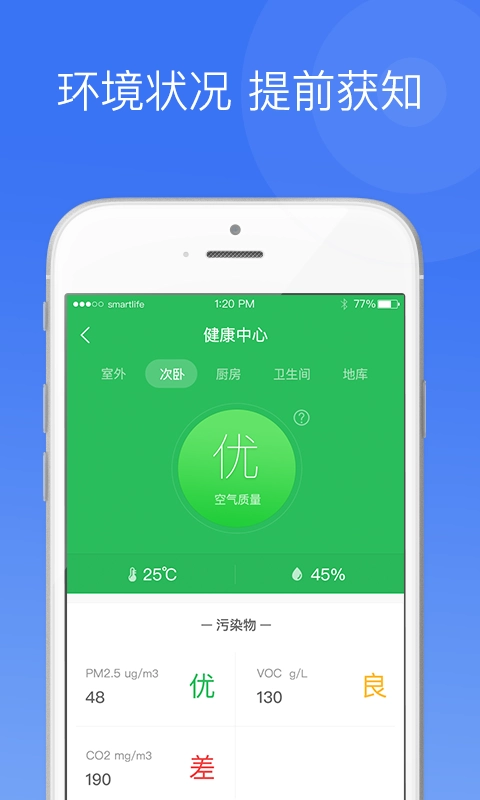 中一智能