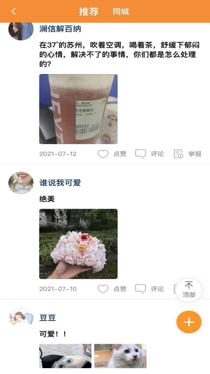 拼顽顽