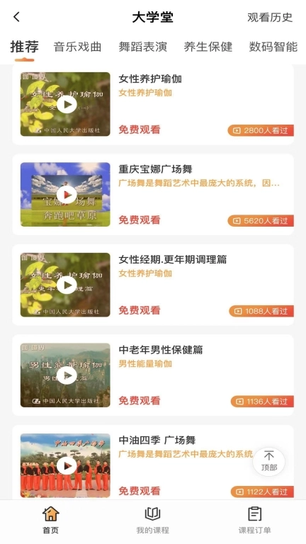 拼顽顽