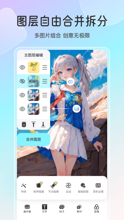 魔兔live2D-动图动态视频创作