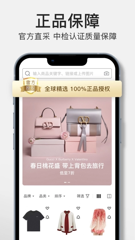 FancyGo-全球奢侈品放心购