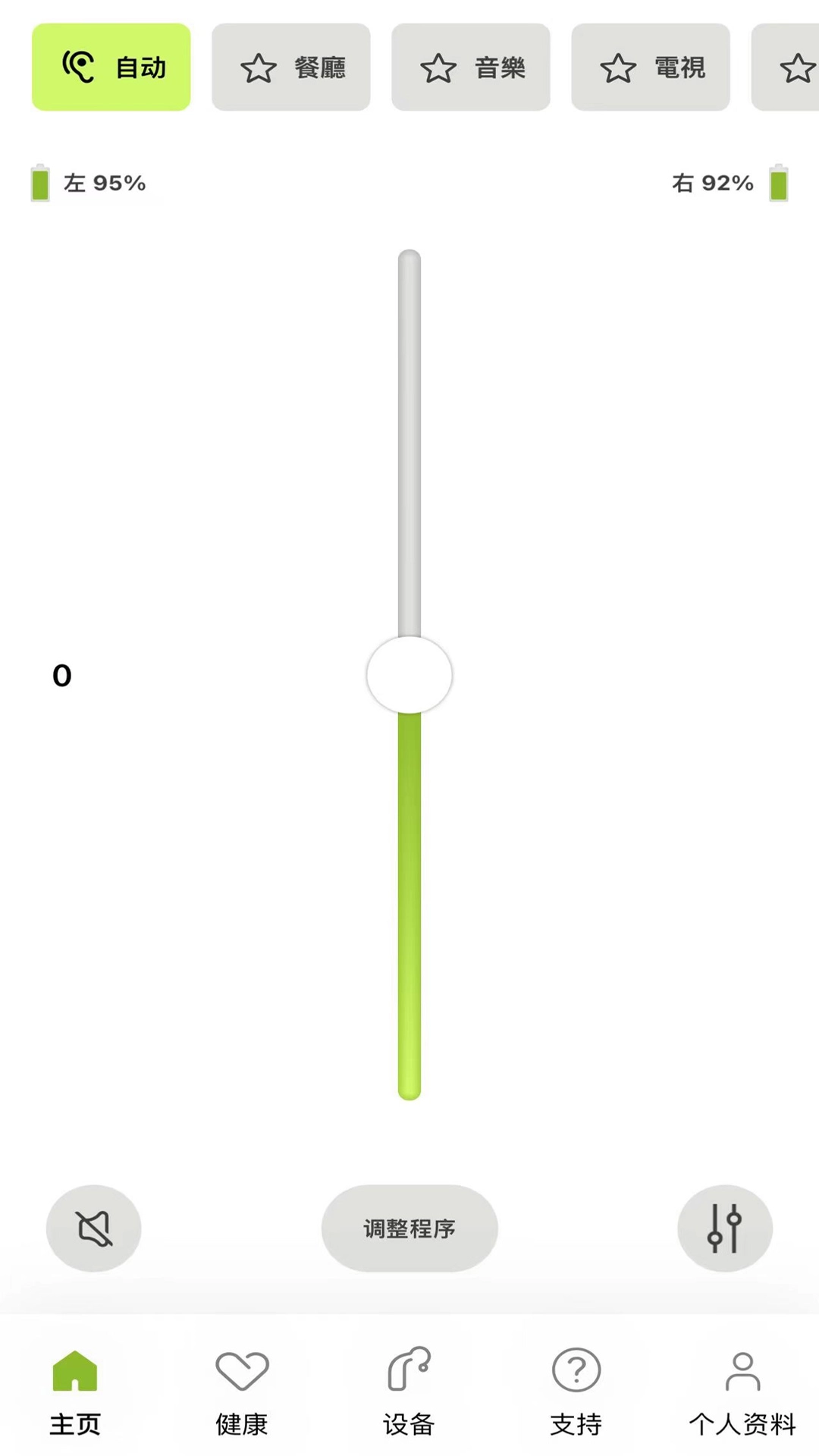 myPhonak-