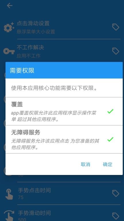 自点点击器