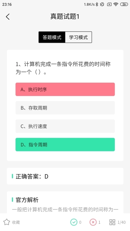 柠檬二级C语言-计算机二级题库