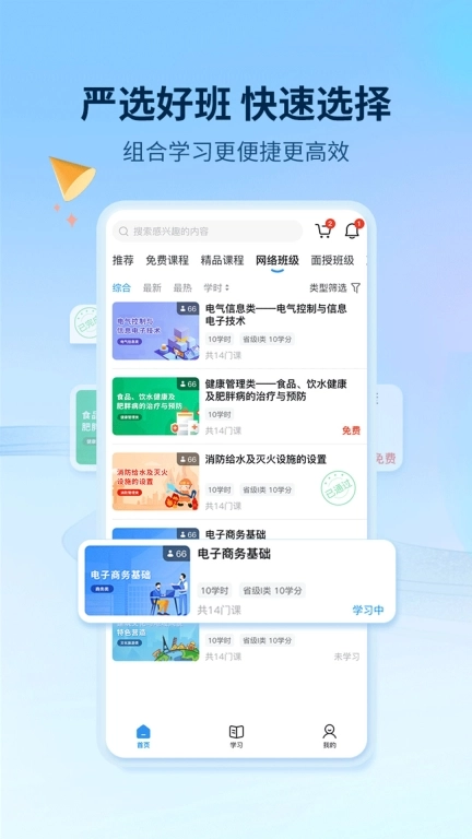 优训课堂