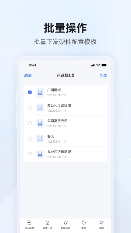 贝锐蒲公英管理-异地虚拟局域网