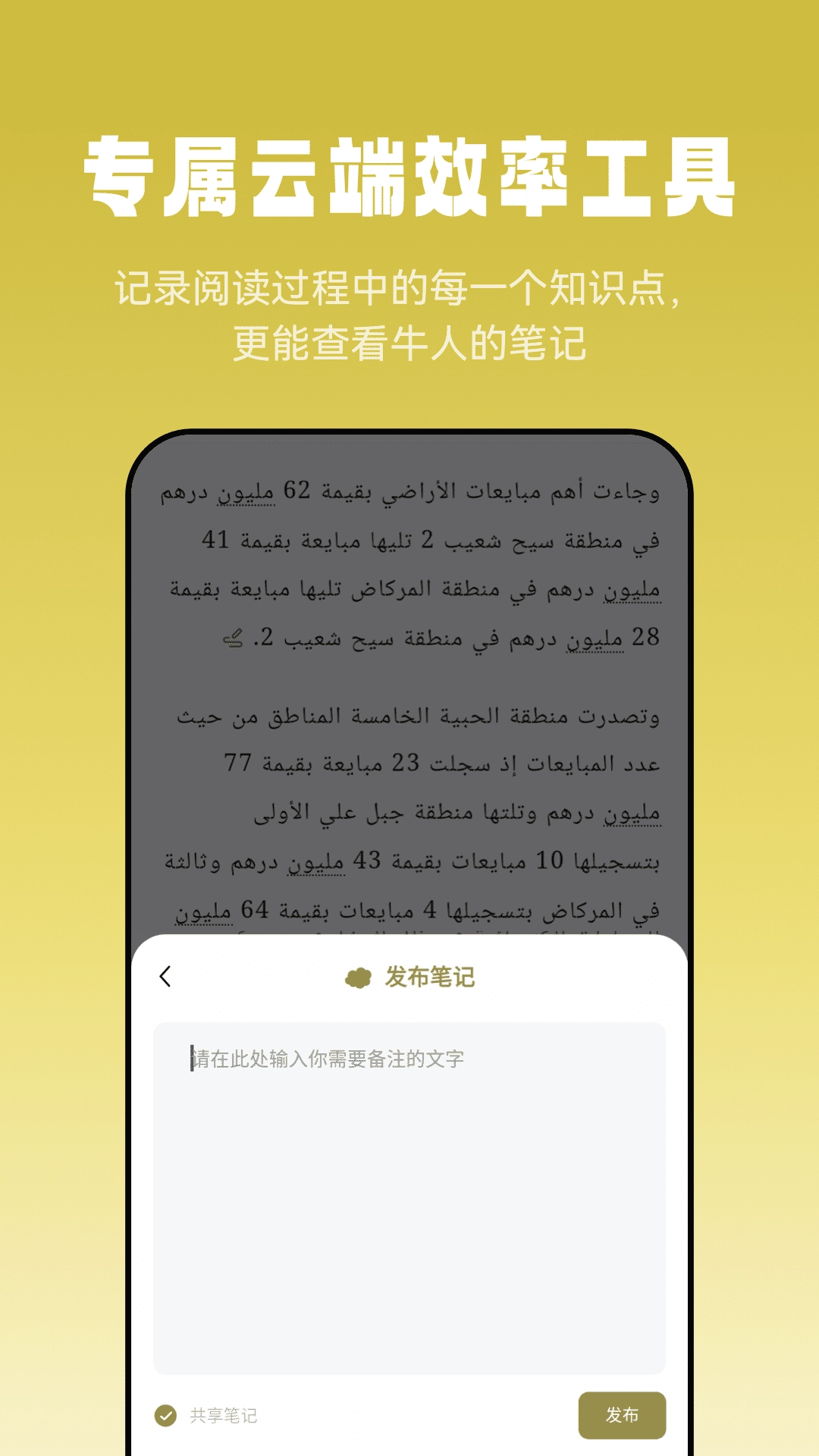 莱特阿拉伯语阅读听力-高效学习