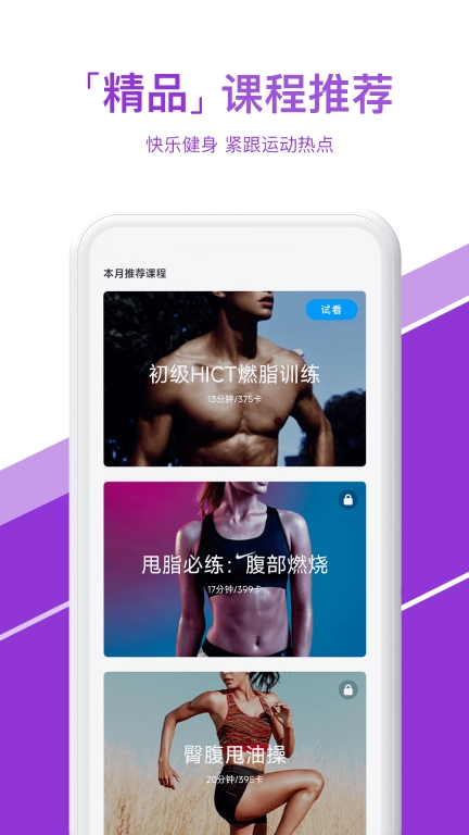 热练吧-健身运动减肥打卡