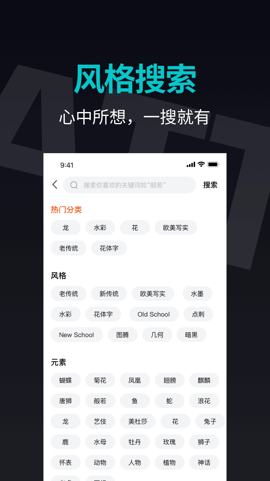 纹身手稿大全-纹身图案设计