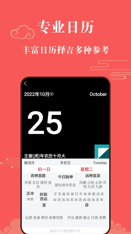 幸运罗盘指南针