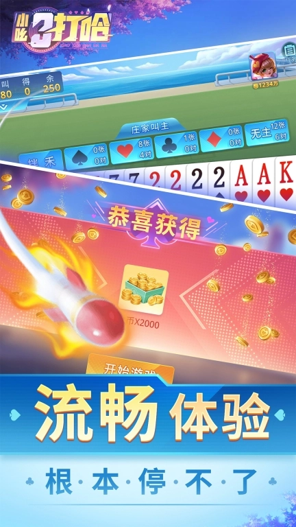 小吆三打哈-岳阳三打哈