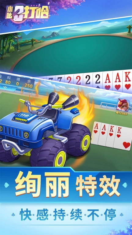 小吆三打哈-岳阳三打哈