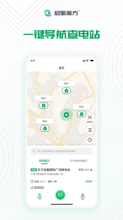 启源魔方