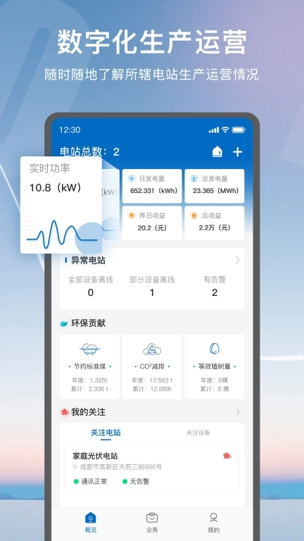 悦享Solar