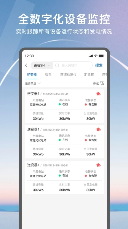 悦享Solar