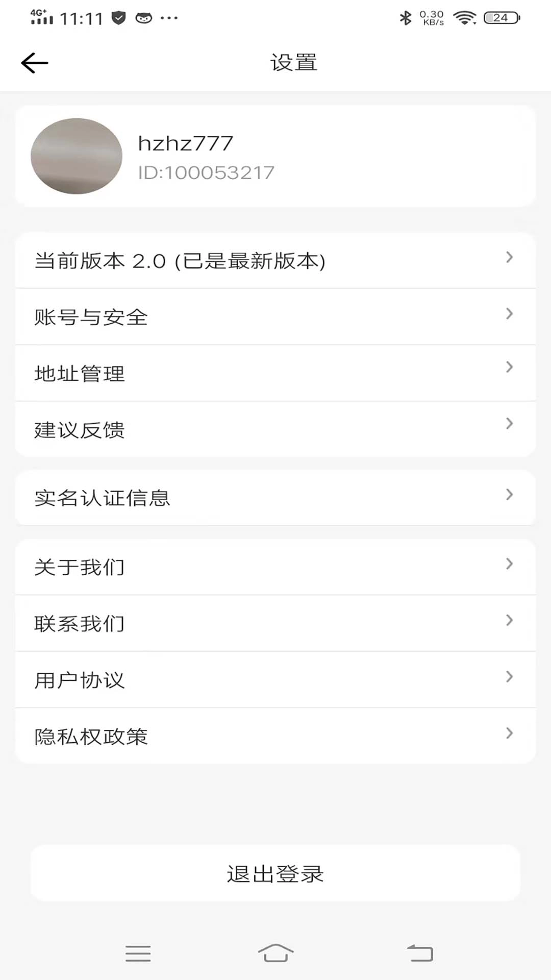 红火鸟货主