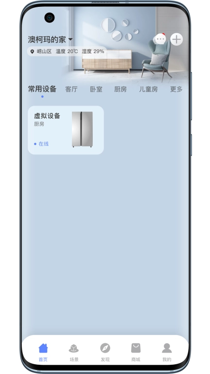 澳柯玛慧生活