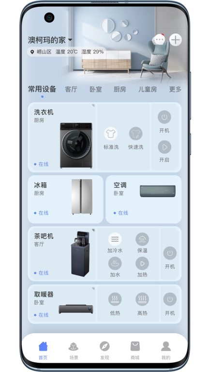 澳柯玛慧生活