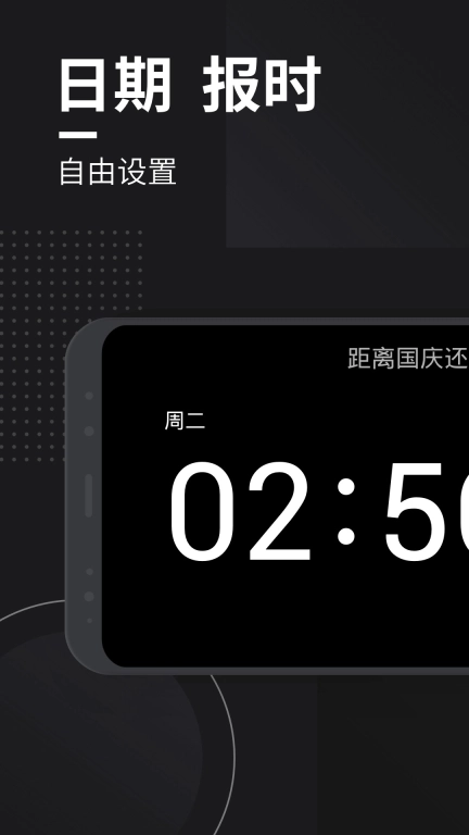 嘀嗒时钟-桌面翻页时钟