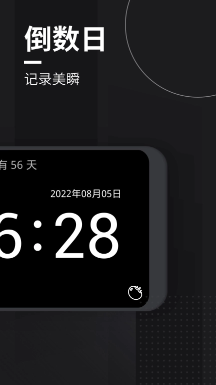 嘀嗒时钟-桌面翻页时钟