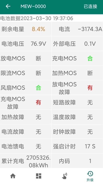 妙益电池助手