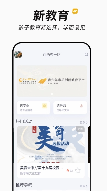 新学易-学专业更容易