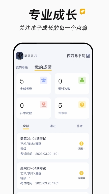 新学易-学专业更容易