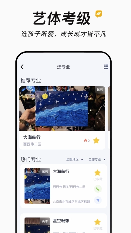 新学易-学专业更容易
