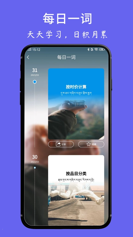 藏文翻译词典-藏汉翻译藏语学习
