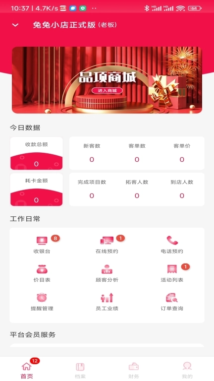 极克美邦