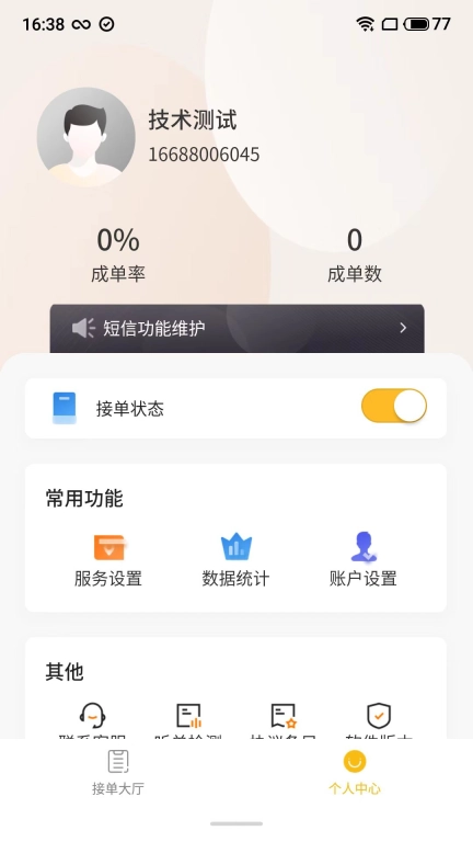 吉时援