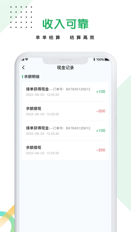 医捷陪诊师端