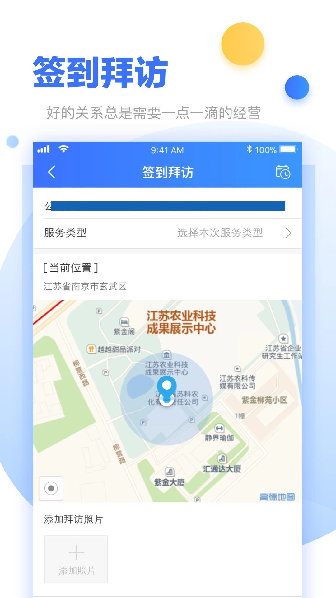 超级经理人
