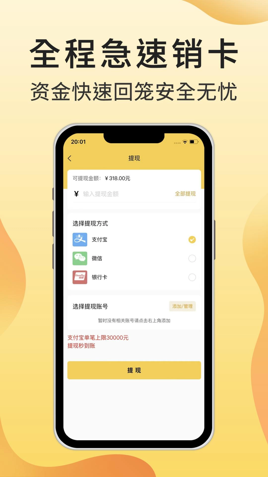 抖抖收