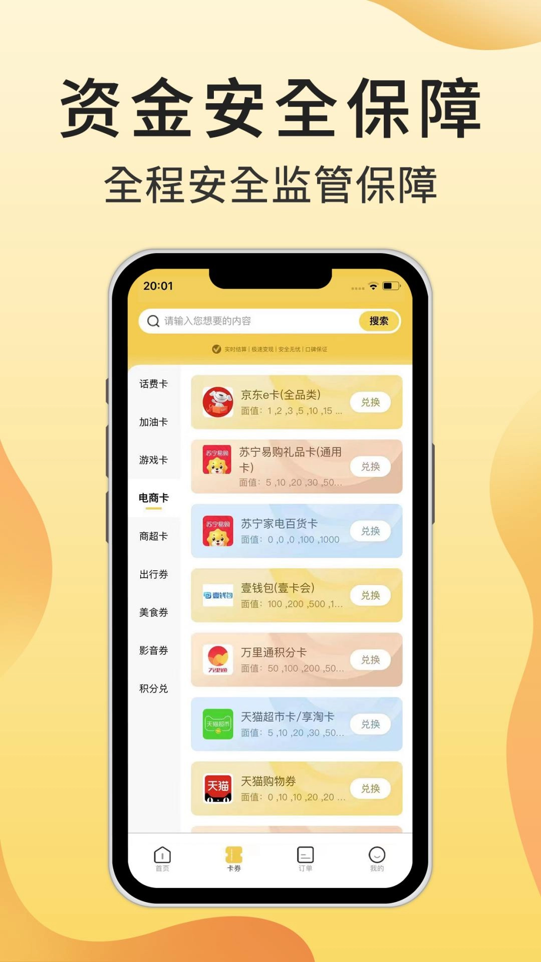 抖抖收