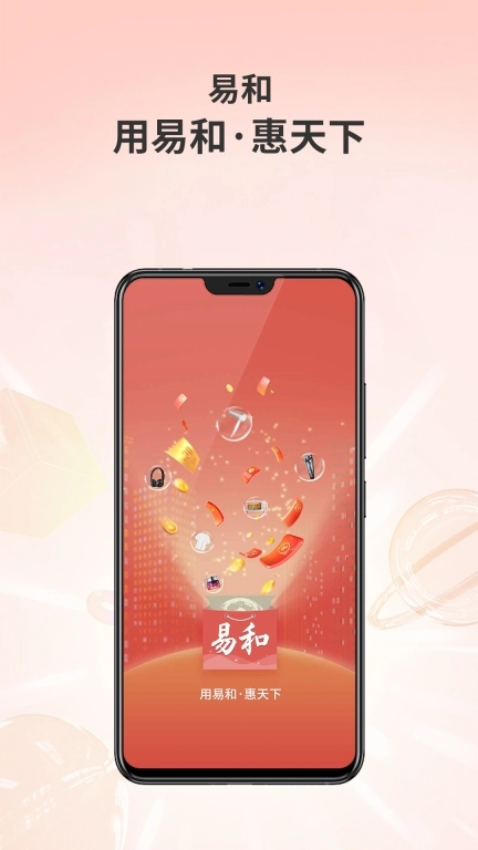 易和天下