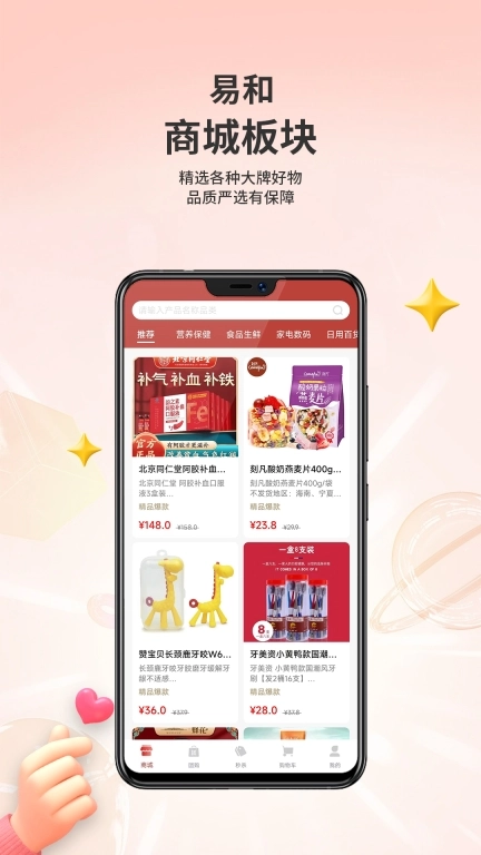 易和天下