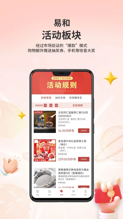 易和天下