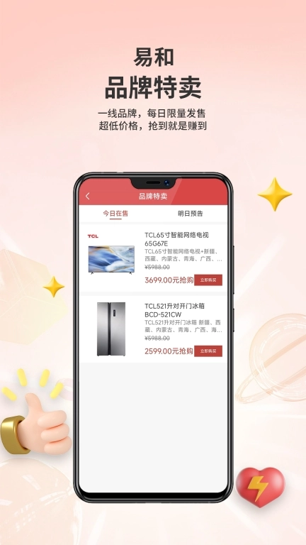 易和天下