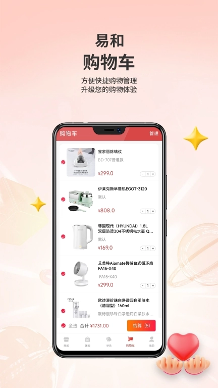 易和天下