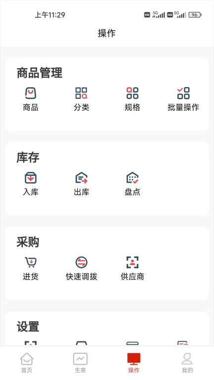 拉卡拉云当家-店管好助手