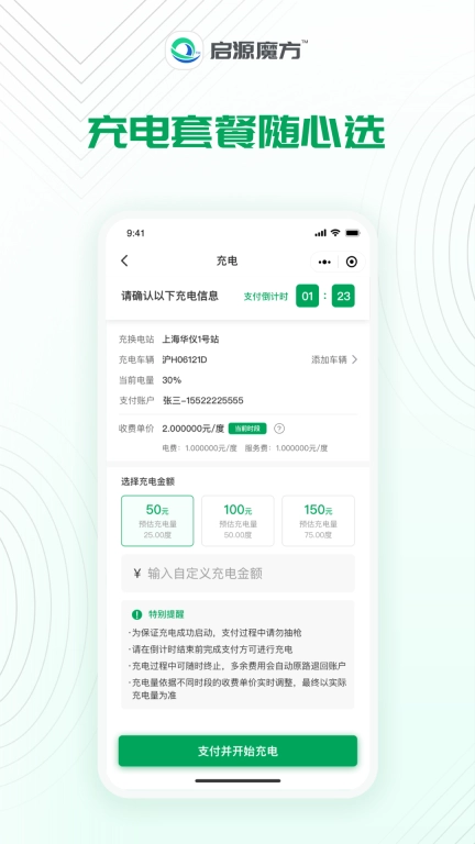 启源魔方