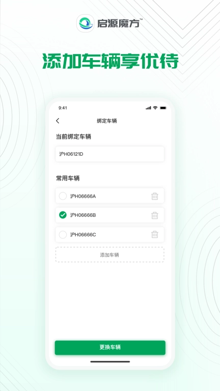 启源魔方