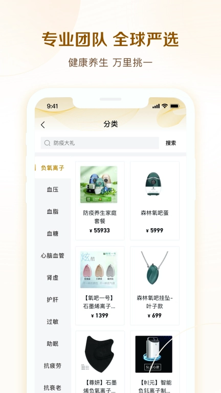 康老板商城