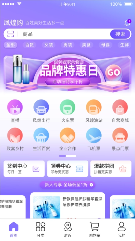 凤煌购