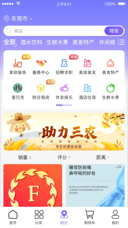 凤煌购